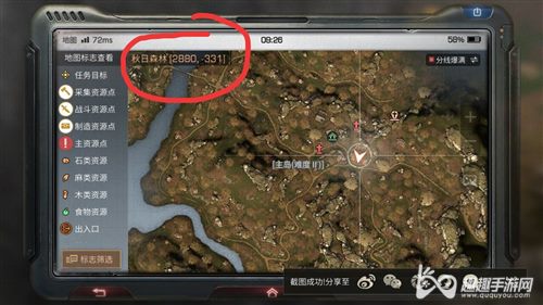 明日之后蜂窝采集地点04