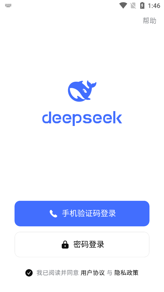 DeepSeek安卓版