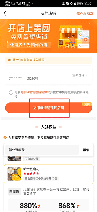 大众点评App2026