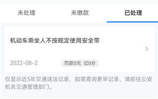 交管12123