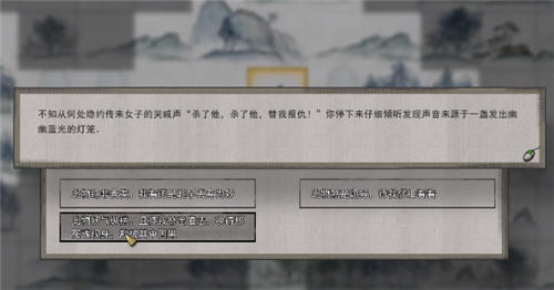 鬼谷八荒冤魂缠身怎么解除 负面效果消除攻略