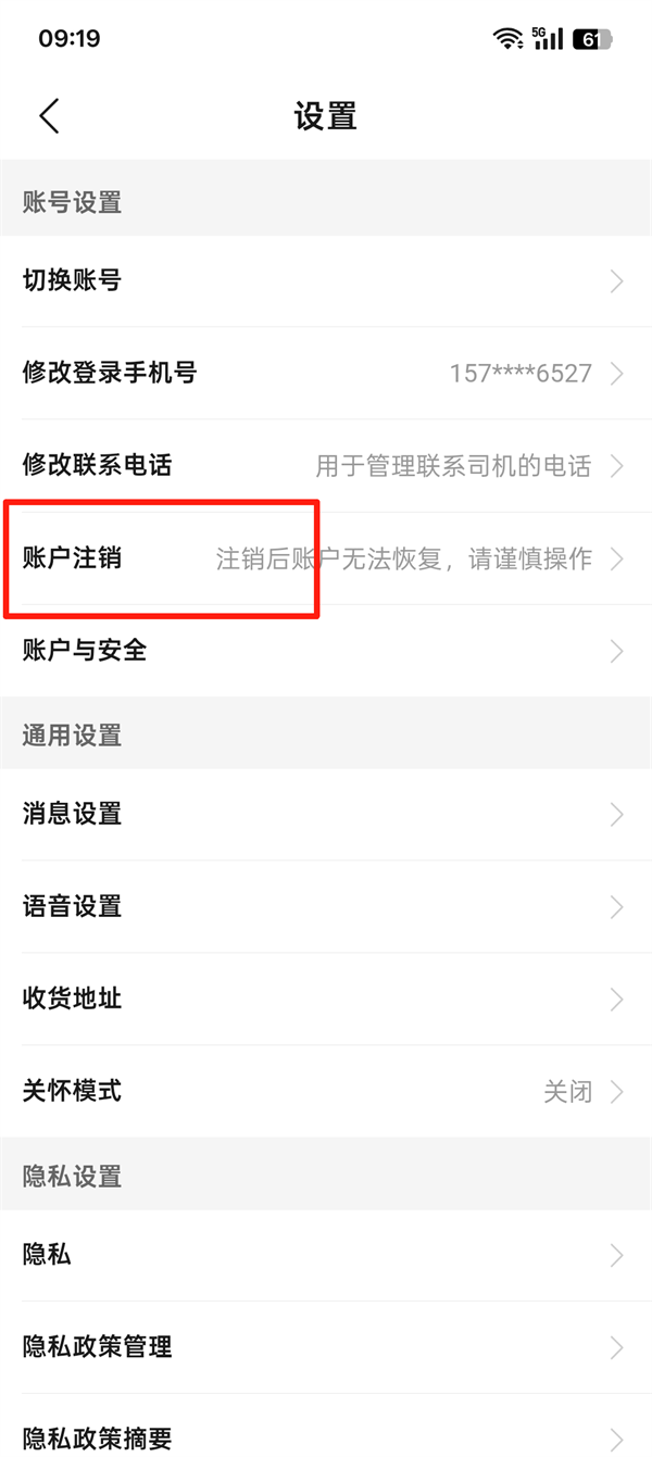 货车帮货主版2026