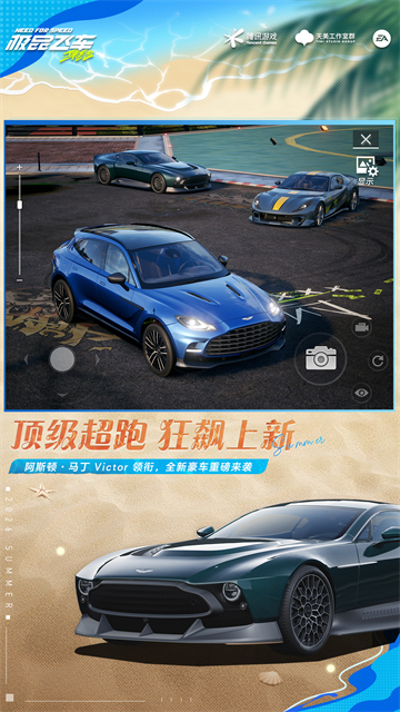 极品飞车