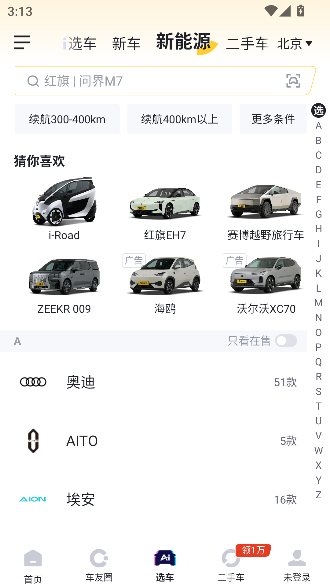 懂车帝App2026