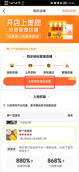 大众点评App2026