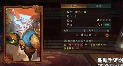 神都夜行录再生神树怎么打 腊八祭第一幕阵容推荐