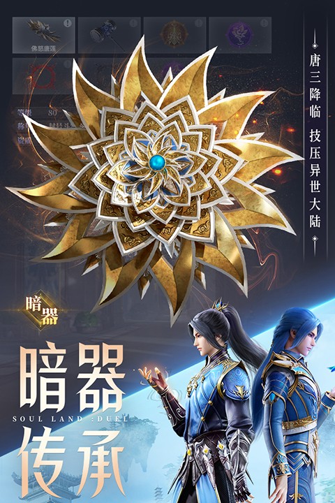 魂师对决无限钻石内购版