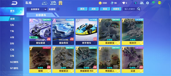 QQ飞车国际服