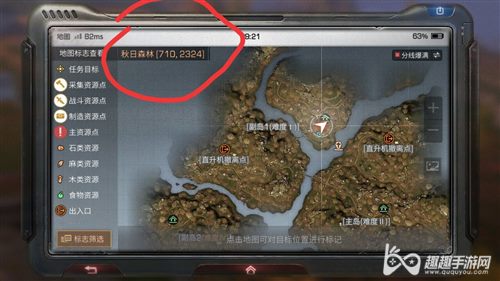 明日之后蜂窝采集地点05