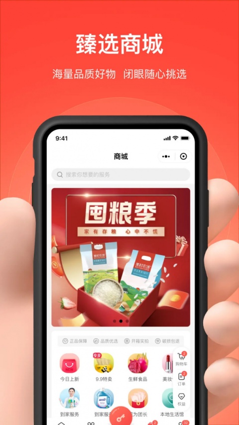 亲邻开门手机版