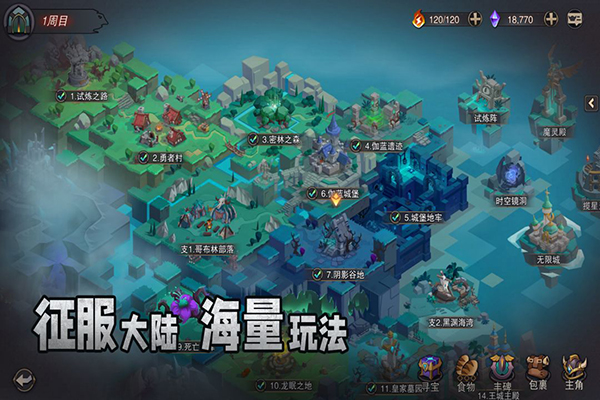 塞勒特大陆安卓版