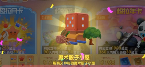 摩尔庄园手游超拉月卡和季卡哪个好 超级拉姆购买建议