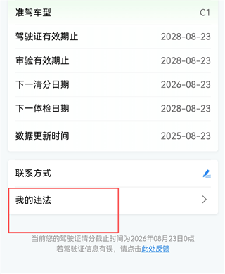 交管12123