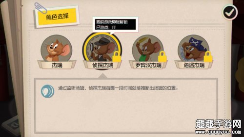 猫和老鼠手游哪个角色最好用 最强角色盘点
