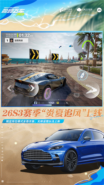极品飞车