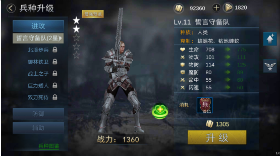 光荣战歌,兵种系统玩法讲解