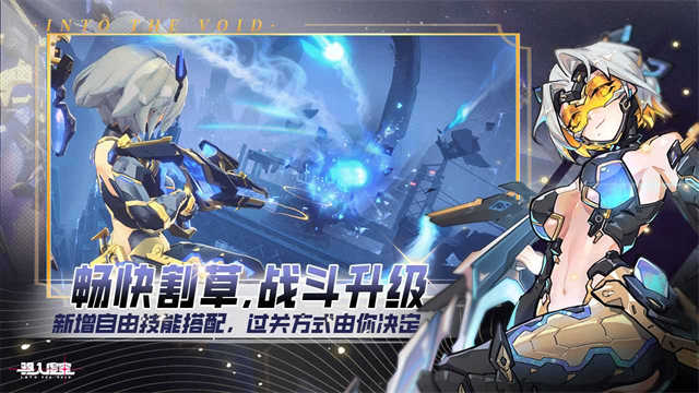 驱入虚空手游