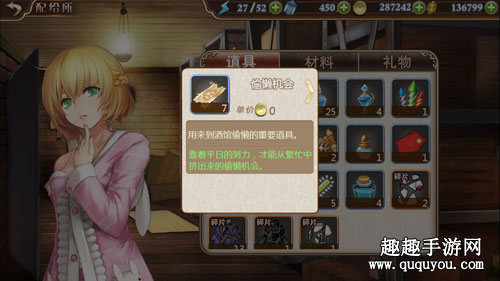 姬魔恋战纪酒馆只能用体力请客 有偷懒机会用不了