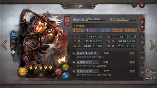 三国志战略版程昱夏侯惇乐进战法搭配推荐 2020最新技能攻略