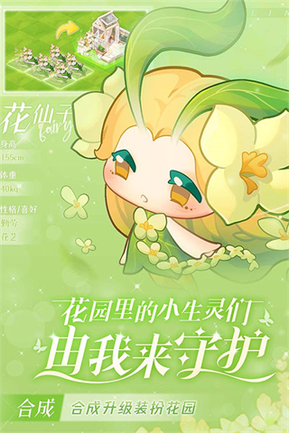 小森灵游戏