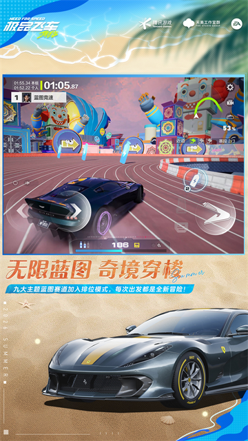 极品飞车
