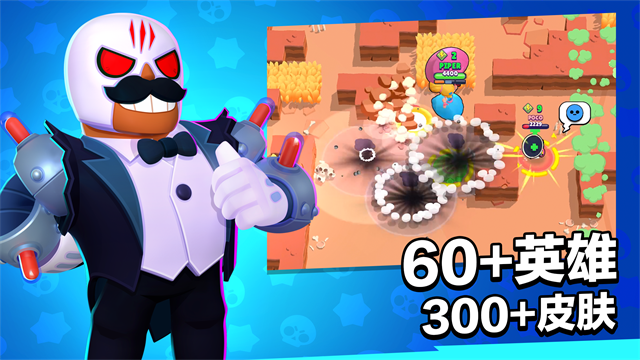 Brawl Stars