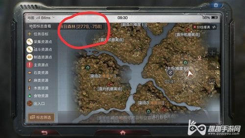 明日之后蜂窝采集地点02