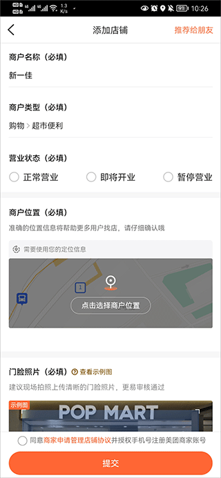 大众点评App2026