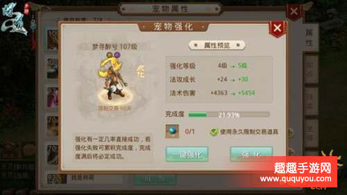 问道手游宠物应该如何培养 宠物培养全面解读