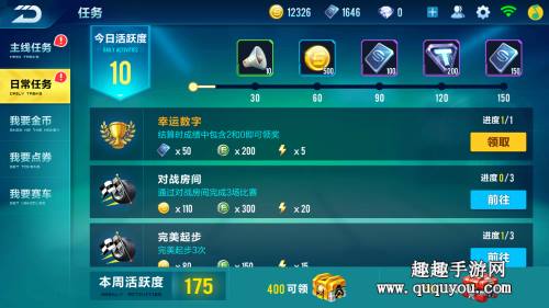QQ飞车手游怎么快速获得点券