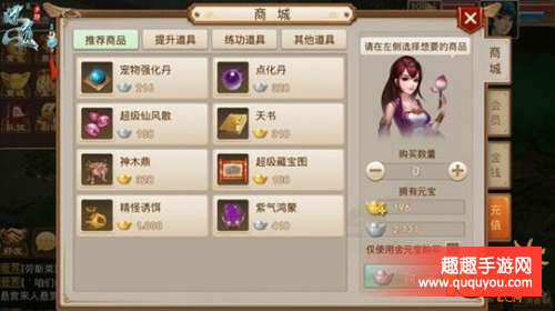 问道手游宠物应该如何培养 宠物培养全面解读