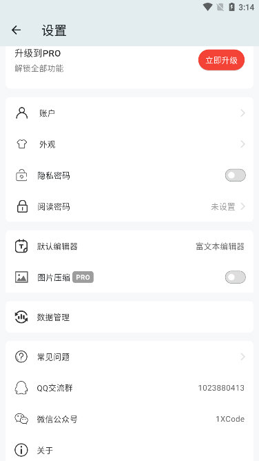 左右日记手机版