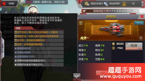 CF手游麒麟刺伤害高不高 武器伤害测试一览
