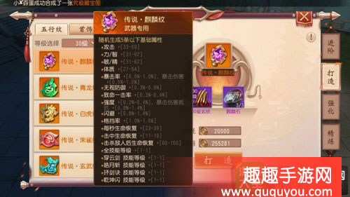 大唐无双,装备提升讲解