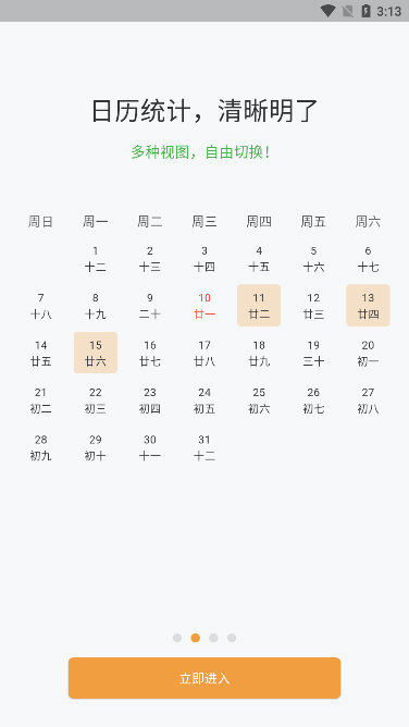 左右日记手机版