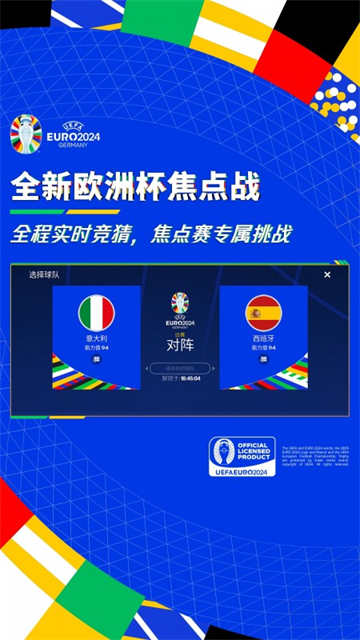 FC足球世界游戏