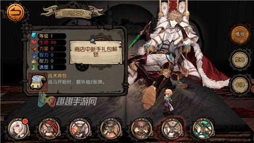 迷失之夜英雄哪个好 英雄选择推荐