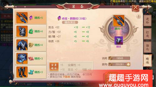 大唐无双,装备提升讲解