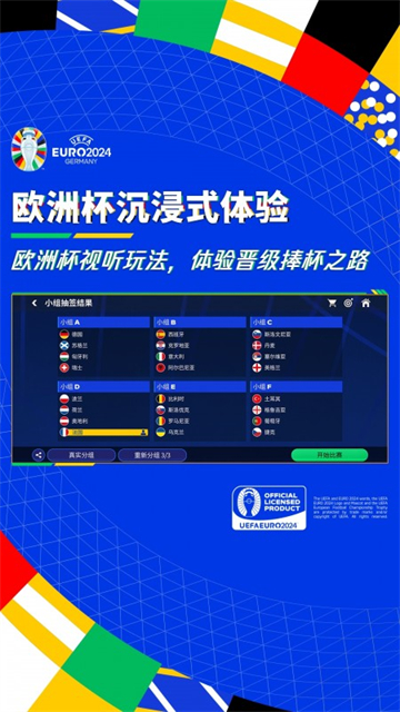 FC足球世界游戏