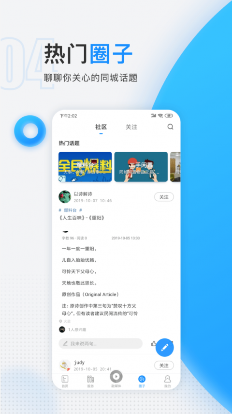 慈晓app官方版