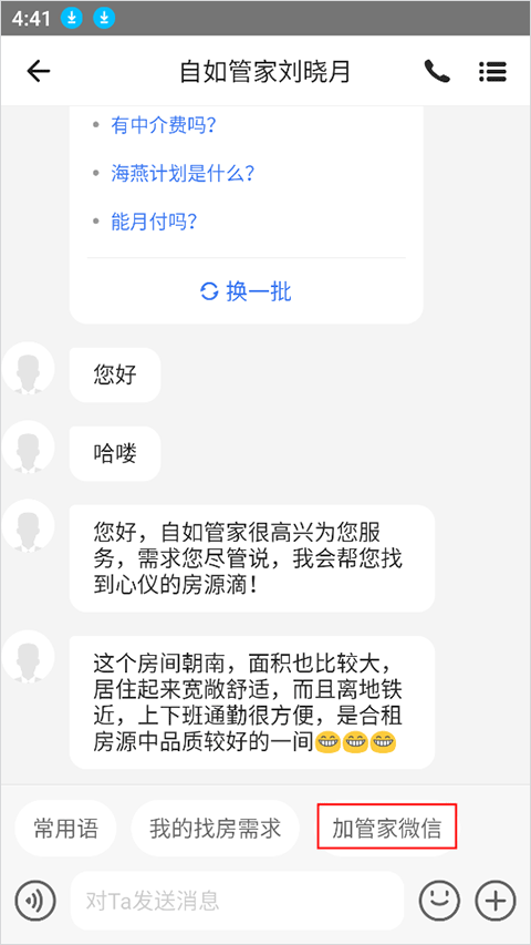 自如软件