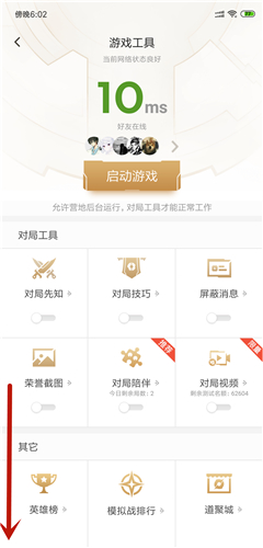 王者荣耀转移系统怎么弄 要多久能完成