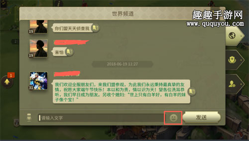 权力与纷争聊天字体颜色怎么改 彩色字打法教学