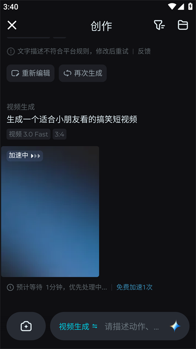 即梦AI软件