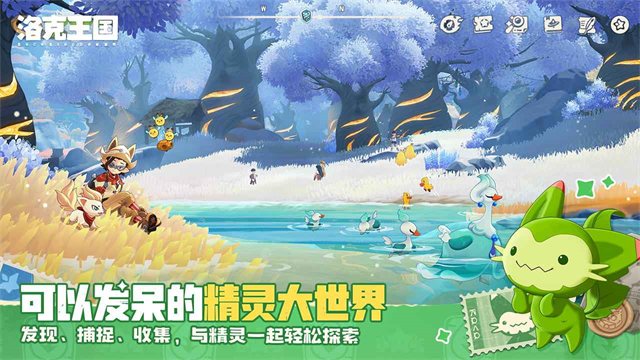 洛克王国世界