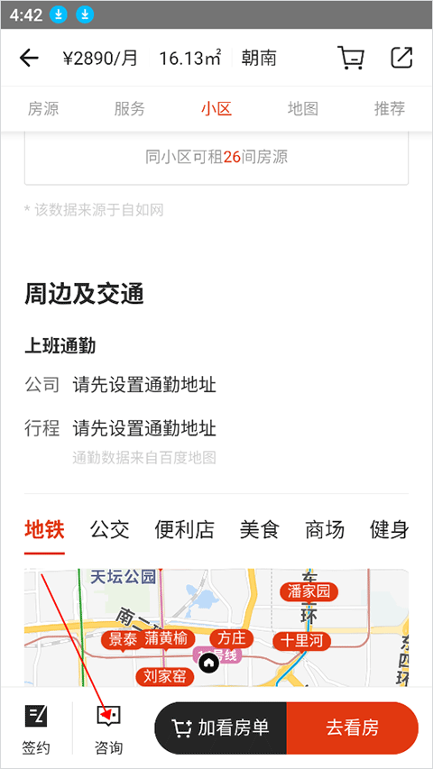 自如软件