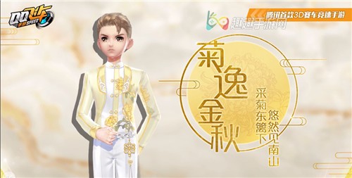 qq飞车手游2019国庆节新时装有哪些 获得方式介绍
