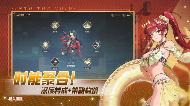 驱入虚空