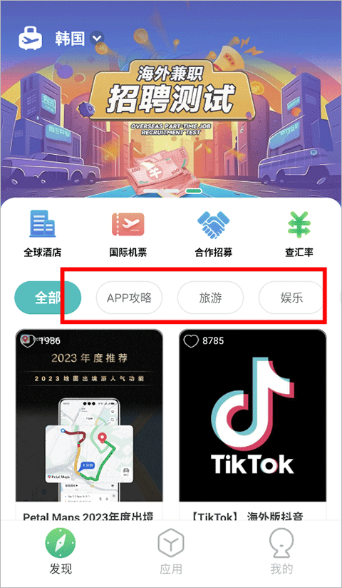 出境易软件