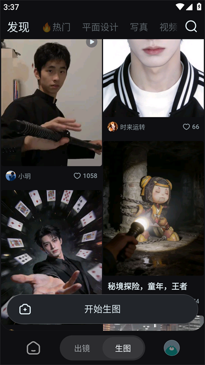 即梦AI软件